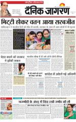 Dainik Jagran
