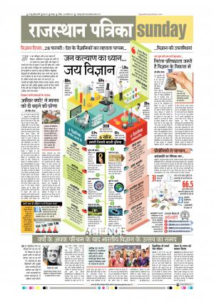 Udaipur City Edition