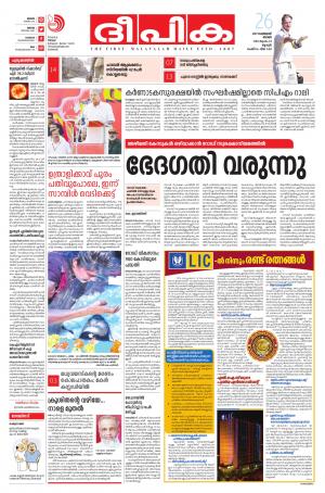 Deepika 26 february 2017