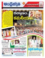 Mahabubabad District