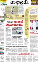 Kozhikode (includes Wayanad)