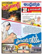 Jayashankar Bhupalpally