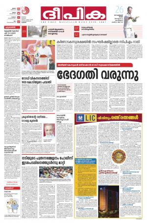 Deepika 26 february 2017