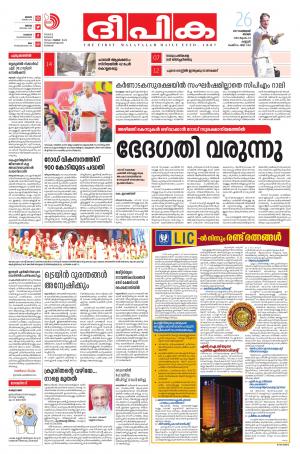 deepika 26 february 2017