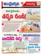 Kamareddy District