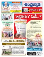 Kumuram Bheem District