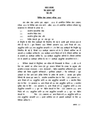 Civil Services Main exam final result 2012 HN