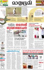 Kannur (includes Kasargod)