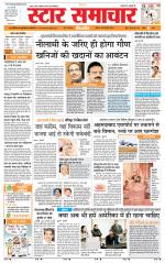 Star Samachar Satna