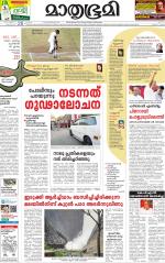 Kottayam (includes Pathanamthitta & Idukki)