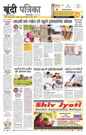 Bundi Rajasthan Patrika