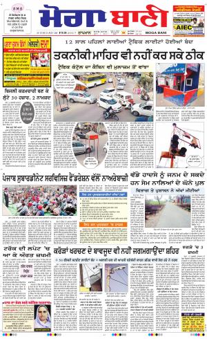  Moga Bani
