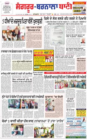 Sangrur - Barnala Bani