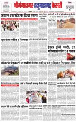 Shri Ganga Nagar