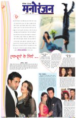 Dainik Tribune (Sargam)