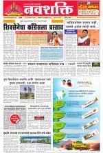 Navshakti Epaper