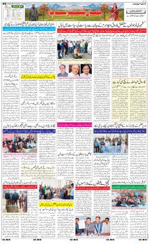 The Daily Hindsamachar Jammu