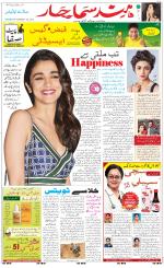 The Daily Hindsamachar Chandigarh