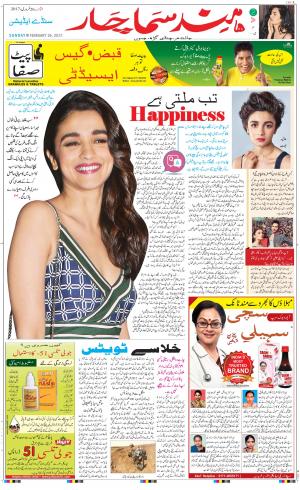 The Daily Hindsamachar Chandigarh