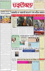 Charhdikala Newspaper (Punjab) 