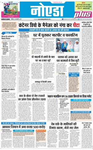  The Navodaya Times Noida