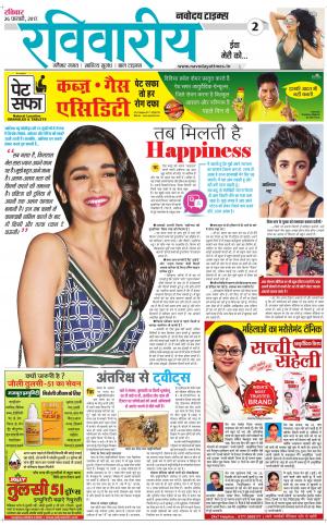  The Navodaya Times Magazine