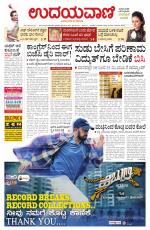Davanagere Edition