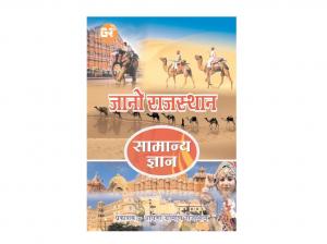 Jaano Rajasthan