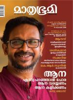 Mathrubhumi Weekly