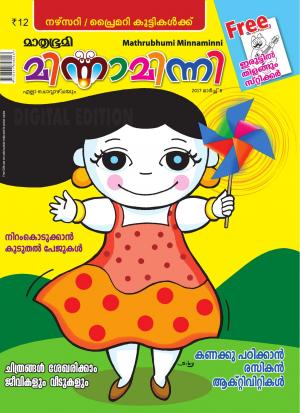 Minnaminni-2017 March 8