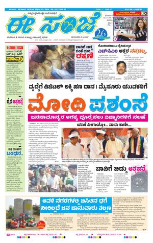 eESANJE-Belagam (26-02-2017)