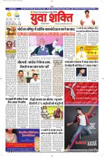 युवाशक्ति