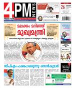 4PM News