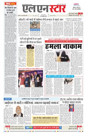 LN STAR DAILY  monday