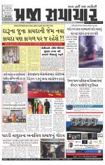 Praja Samachar