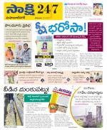 Mahabubnagar District