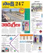 Nagarkurnool District