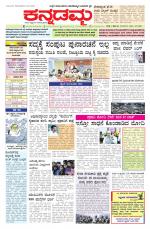 Kannadamma Daily Hubli
