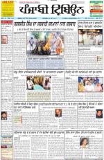 Punjabi Tribune