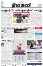 Dinamani - New Delhi