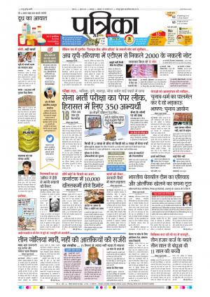 Balaghat Seoni Patrika