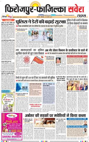 Firozpur