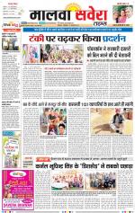 Malwa Savera - Old