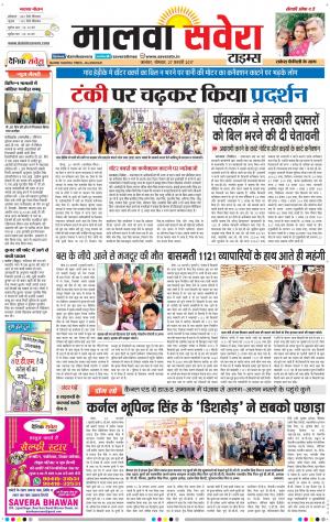 Malwa