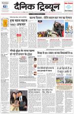 Dainik Tribune (Karnal Edition)
