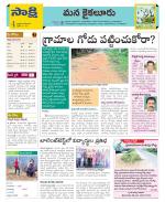 Krishna Constituencies