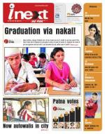 Patna Hindi ePaper, Patna Hindi Newspaper - InextLive