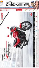 Dehradun Hindi ePaper, Dehradun Hindi Newspaper - InextLive