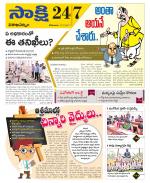 Visakhapatnam District - Old