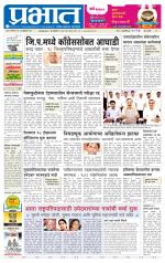 पिंपरी-चिंचवड आवृत्ती